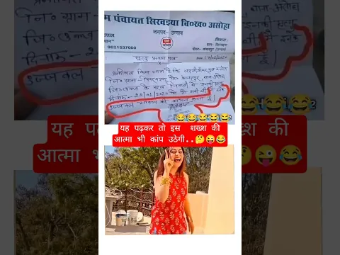 प्रमाण पत्र ✅#new#writing#proof#Certificate#funny#reaction#education#motivation#comedy#shorts🤔😜😂