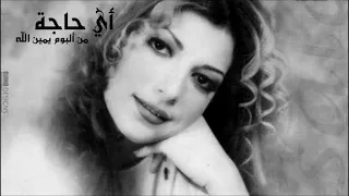 اصاله   اي حاجه دندنها