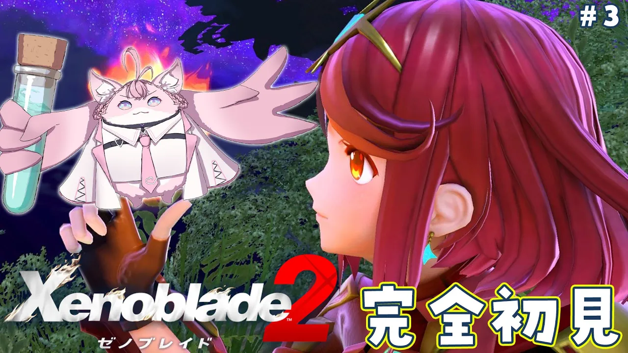 #3【ゼノブレイド2】完全初見?はじめてのゼノブレ！ずっとクライマックスな神ゲーを一緒に楽しもう?4章から！【博衣こより/ホロライブ】