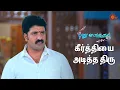 Download Lagu கண்ணாடி வாங்கி வந்த செல்வி! | Pudhu Vasantham- Semma Scenes | 11 Dec 2024 | Tamil Serial | Sun TV
