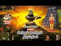Download Lagu இடரினும் தளரினும் திருப்பதிகம் | IdarinumThalarinum | Cee Dee Yes | Srinisha | Kanmaniraja