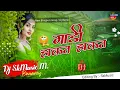 Download Lagu Gadi Hakat Hakat Samarsingh New Bhojpuri Djsong HardBassMix DjSkMusicMafiya ppp0