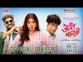 Download Lagu JANTE BAKHRO TRAILER