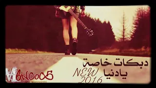 موال واغنيه   يادنيا دواره طبعك دوم غداره   وفيق حبيب     الاغاني التي يبحث عنها الجميع دندنها