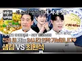 Download Lagu [ENG | 하이라이트] '천러'의 다음 연락을 받을 셰프는~?🤭 파스타로 맞붙는 💥전통 라이벌💥의 자존심 대결🍝🔥 (1) | 냉장고를 부탁해 | JTBC 250914 방송