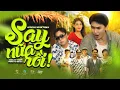 Lagu Say Nữa Rồi - Hoon ft. Chips || Official music video