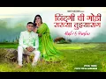 Download Lagu Zindagichi Godi Sakhya Tuzya Sang (lyrics):|  Akash- Harsha |PRE WEDING SONG 2021 / BANTY CREATION