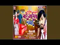 Download Lagu Saeya Bajte Bare Marela Ughare