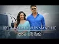 Download Lagu Bharat Ane Nenu Songs | Ide Kalala Vunnadhe Lyrical Video Song | Mahesh Babu,Devi Sri Prasad, Andrea