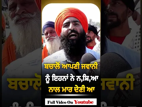 full video.https://youtu.be/HVQIv8Q1iZ8 #lokawaz #lokawaztv