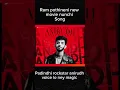 Download Lagu Andhraking movie song nuvvunte chaley #anirudh #anirudhravichander #rampothineni #rampotineni