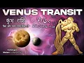 Download Lagu Venus Transit 2025 Aquarius ♒ | Shukra Gochar Cancer | Big Surprises Coming!
