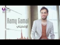 Ramy Gamal   Ew'ediny   رامي جمال اوعدينى
