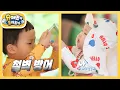Download Lagu [김준호네]오빠! 좋아한다면서 이것도 못 줘?😂 서우한테 음료수 철벽방어하는 정우 [슈퍼맨이 돌아왔다/The Return of Superman] | KBS 250820 방송