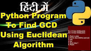 Python program to find GCD of two numbers using euclidean algorithm in Hindi