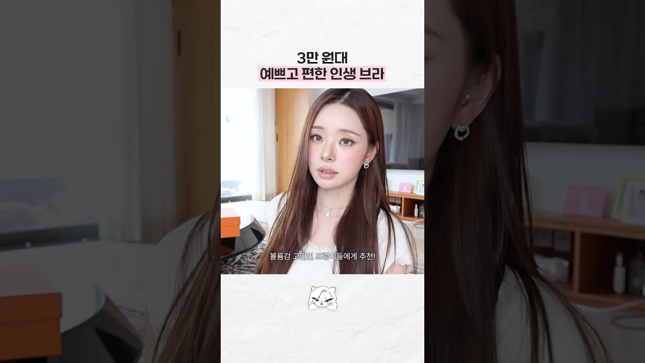 예쁘고 편한 여름 브라 추천👙