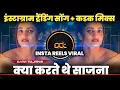 Download Lagu Kya Karte The Sajna ( Instagram Trending Song ) DJ Avi Tuljapur