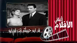 اغنية قد ايه حبيتك انت قد ايه مها صبري فيلم حب وحرمان 