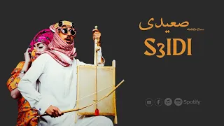                                                       حماده عنانى   صعيدى دندنها