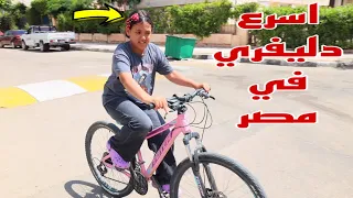 غزل تعمل سواقة دليفري شوف حصل اية  غزل تعمل سواقة دليفري شوف حصل اية