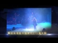 2015.04.08 JiaJia家家 [ 飛wind beneath my wings ] 演唱會記者會