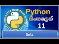Python Tutorial - 11 Python Set Python Collections Sinhala