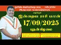 Download Lagu Daily Rasi Palan - 17/09/2025 Today RasiPalan - இன்றைய ராசிபலன் -Indraya RasiPalan - Daily Horoscope
