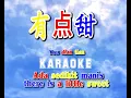 You dian tian - Karaoke - 有点甜 - Ada sedikit manis - There is a little sweet  - Terjemahan - Lyrics