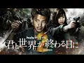 安田レイ「Not the end」高音質