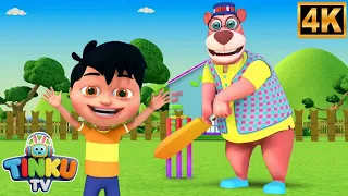লালাজী ক্রিকেট খেলতেন, Lalaji Ne Khela Cricket, Bandar Mama + More Bangla Rhymes For Kids