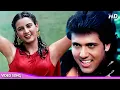 Lagu छोड़ेंगे ना हम तेरा साथ मरते दम तक (HD) | Govinda , Farah Naaz | Anuradha Paudwal, Mohammed Aziz