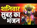 Download Lagu शनिदेव की कथा~ आज शनिवार के दिन सुबह सुबह सुने चमत्कारी शनिदेव की कथा#Shanidevkathalive