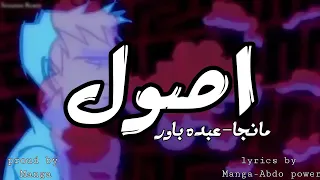 اصول                    تراب   شعبي                        دندنها