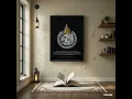 Ayat ul Kursi Islamic Wall Art Printable with English Translation Digital Quran Decor for Home