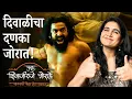 Download Lagu Punha Shivaji Raje Bhosale Teaser Review