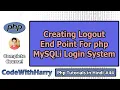 PHP Login System Tutorial Adding Logout Functionality PHP Tutorial