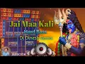 Download Lagu Jai Maa Kali (Hard Bass Song Dj Dinesh  Remix 2024