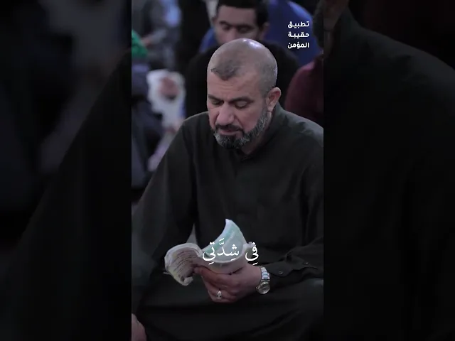⁣يا عُدَّتي في كُرْبَتي وَ يا صاحِبي في شِدَّتي وَ يا وَلِيّي في نِعْمَتي ، وَ يا غايَتي في رَغْبَتي