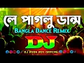 Download Lagu Le Paglu Dance - Dj (Remix) | TikTok | Bangla Viral New Dj Song 2025 | Dance Mix | লে পাগলু ডান্স Dj