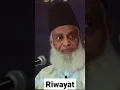 Download Lagu Riwayat | Dr Israr Ahmad