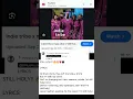 Indie Tribe "STILL HOLY" Remix Lyrics 