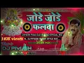 Download Lagu जोडे जोडे  नारियल🙏🙏Pawan singh chhath puja song dj #bhojpuri #pawansingh #chhathpuja #viral
