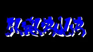 Best Dabke Song Ever 