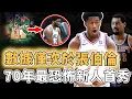 Lagu 挑戰Flagg新人王地位!打出近70年最恐怖新人首秀數據的VJ Edgecombe是否真有可能成為下一代費城之王?逆天數據僅次於張伯倫、已經成為球隊絕對核心,Embiid:直接被放棄|澤北SG