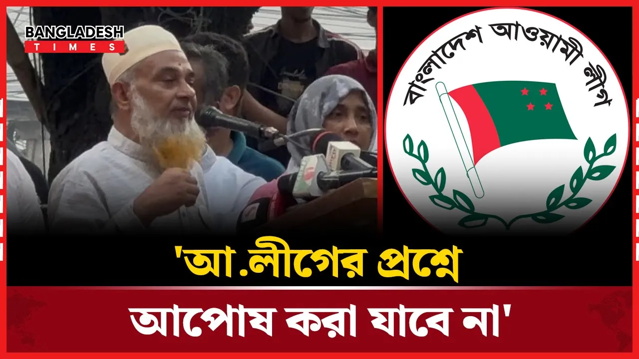 'আ.লীগকে ছাড় দেয়া যাবে না' বললেন মুগ্ধের বাবা