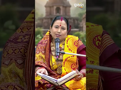 ପିଲାର ଛୋଟ ଛୋଟ ଭୁଲକୁ ଅଣଦେଖା କରିବା ଠିକ ନୁହେଁ |  Pragyan Purana | Prarthana Life