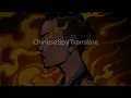 Hanji Burn Me Down English Sub Lyrics Pinyin 歌词 唱k Sing along 什麽叫天花板 我比煙花閃 #Chineserap
