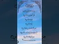 Download Lagu Surah An- Nas#arabic #egzonibrahimi #surahannas #arabic #singing