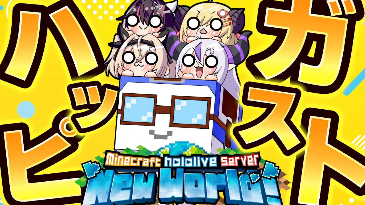 【配信予定地】つぎの未来はココ📍【風真いろは/ホロライブ】