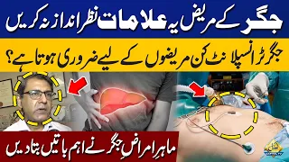 Liver Disease Warning Signs You Must Not Ignore | Liver Specialist Reveals Important Signs